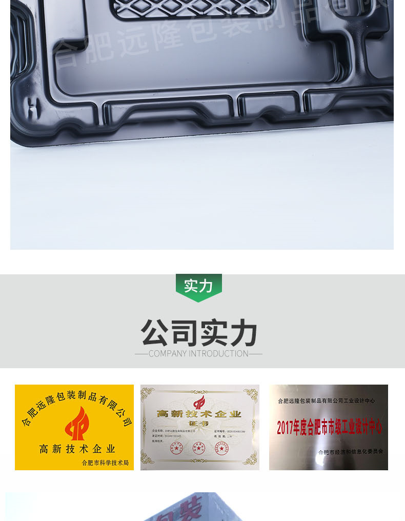 ABS防靜電內(nèi)托吸塑托盤包裝產(chǎn)品